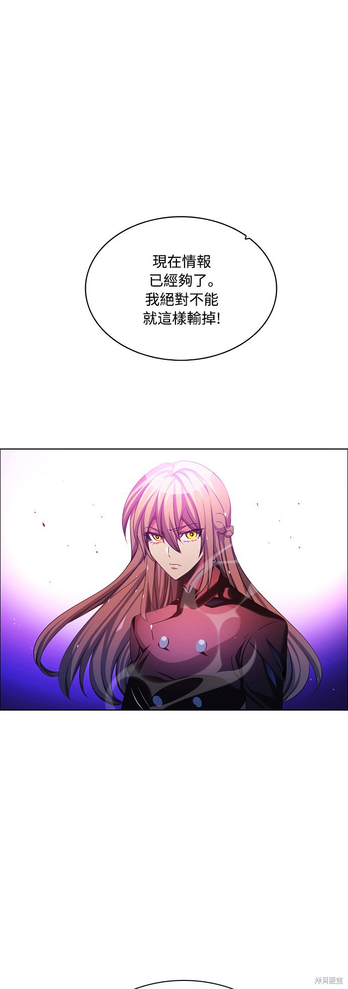 歸零遊戲 - 第77話(1/2) - 1