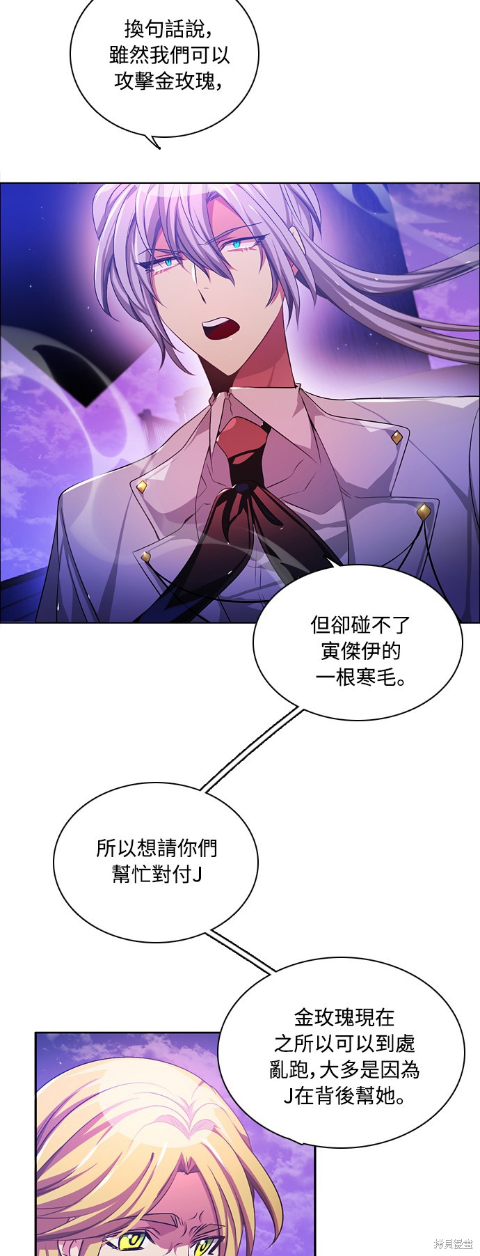 歸零遊戲 - 第77話(1/2) - 3