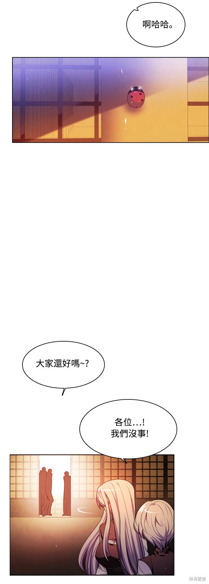 歸零遊戲 - 第77話(1/2) - 6