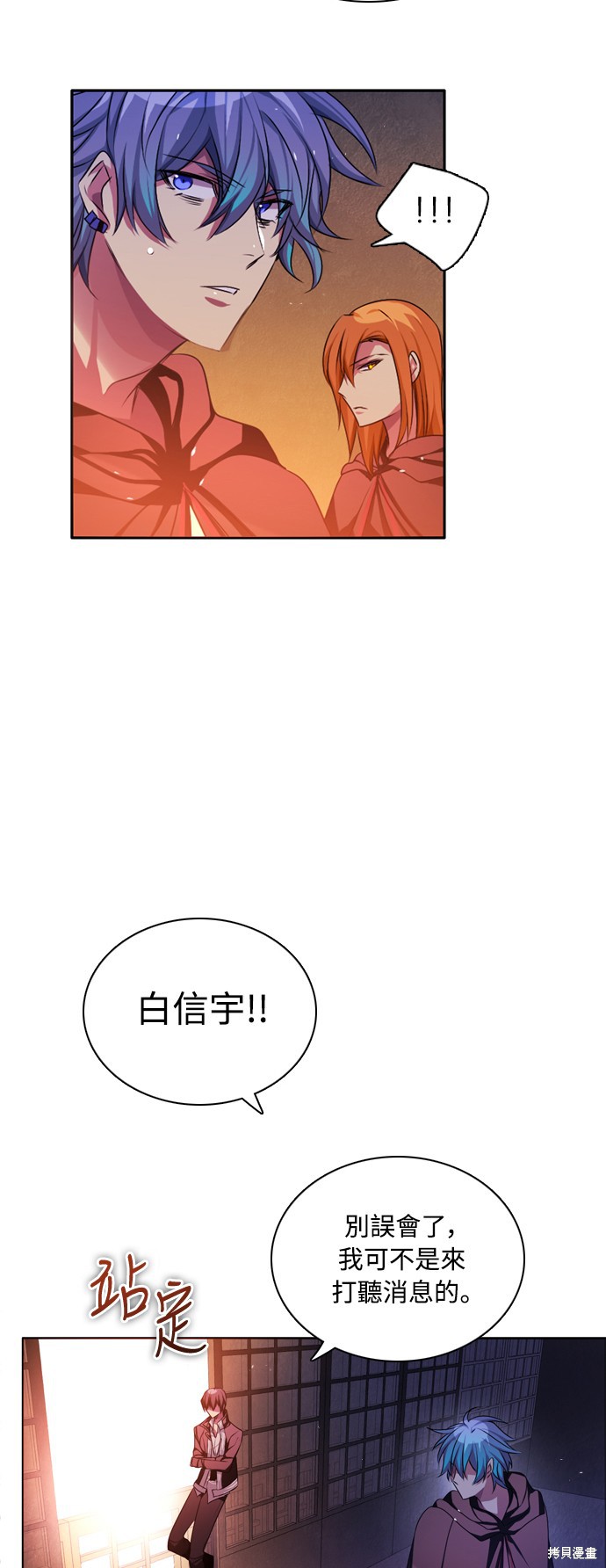 歸零遊戲 - 第77話(1/2) - 6