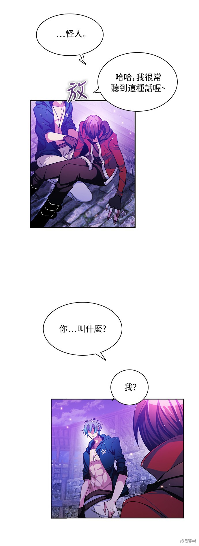 歸零遊戲 - 第77話(2/2) - 5