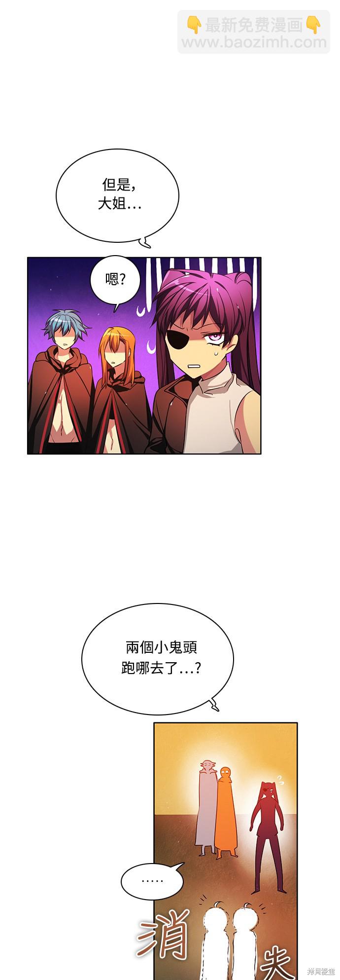 歸零遊戲 - 第77話(2/2) - 3