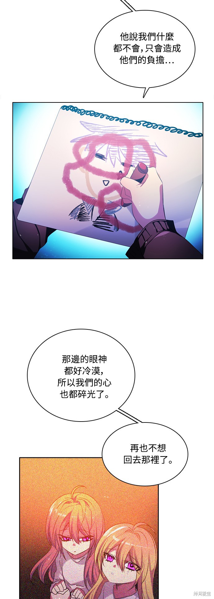 歸零遊戲 - 第77話(2/2) - 2