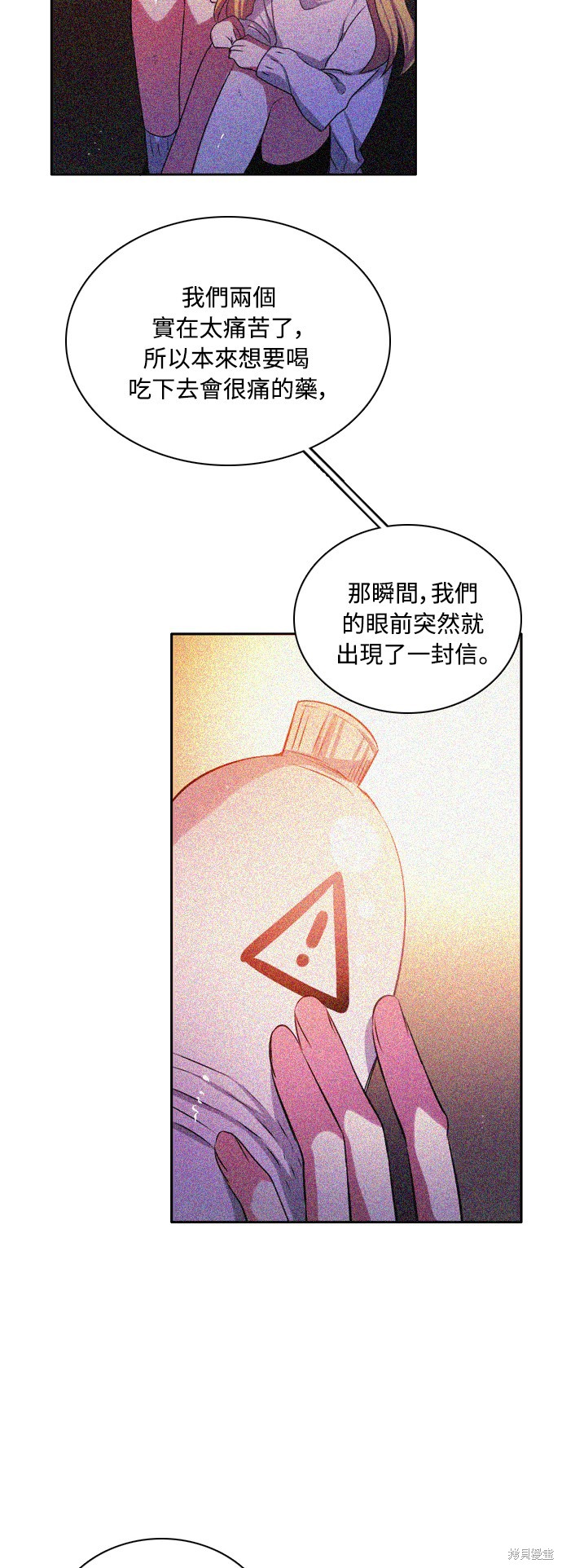 歸零遊戲 - 第77話(2/2) - 3