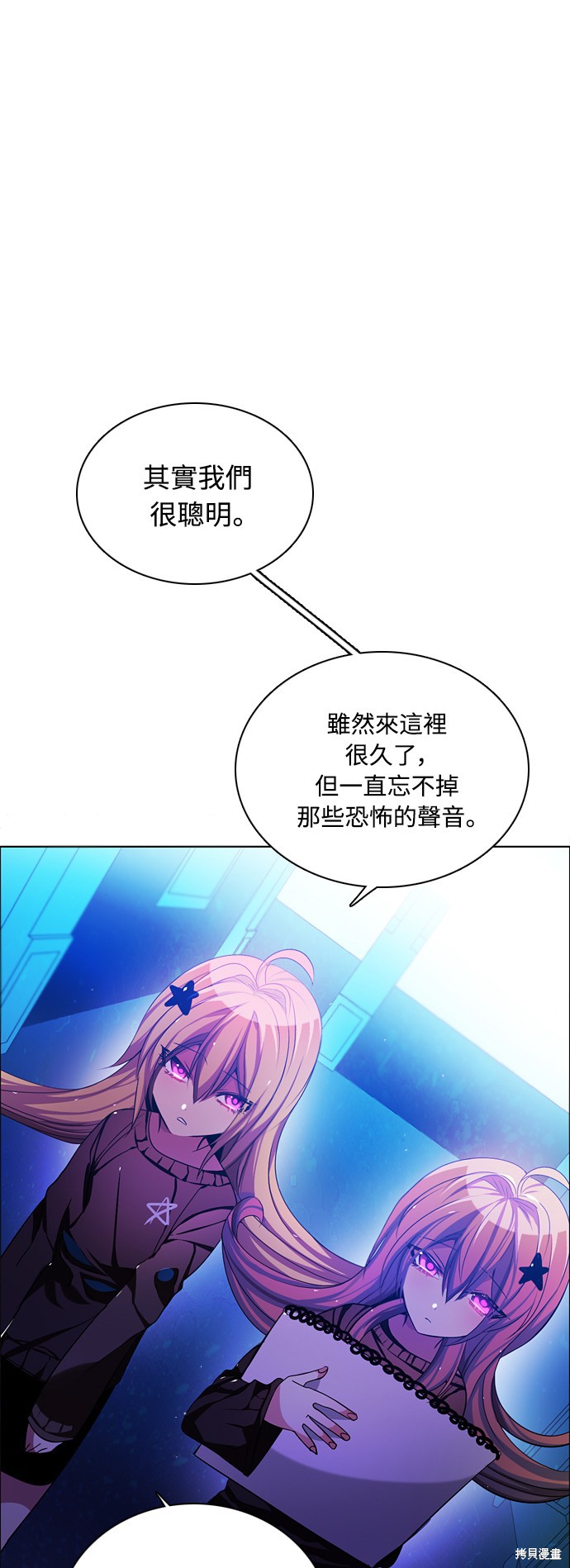 歸零遊戲 - 第77話(2/2) - 6