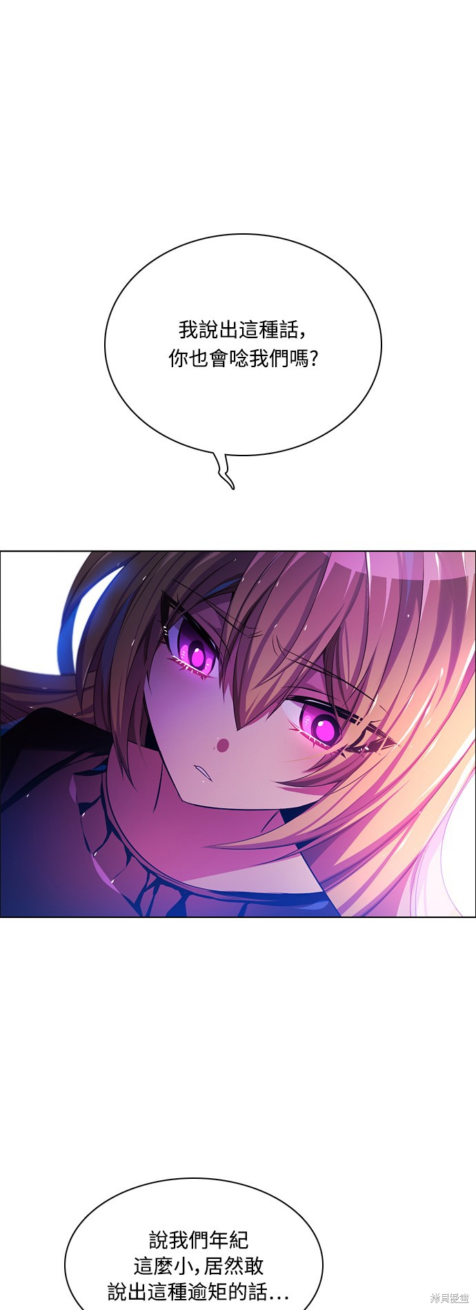 歸零遊戲 - 第77話(2/2) - 2