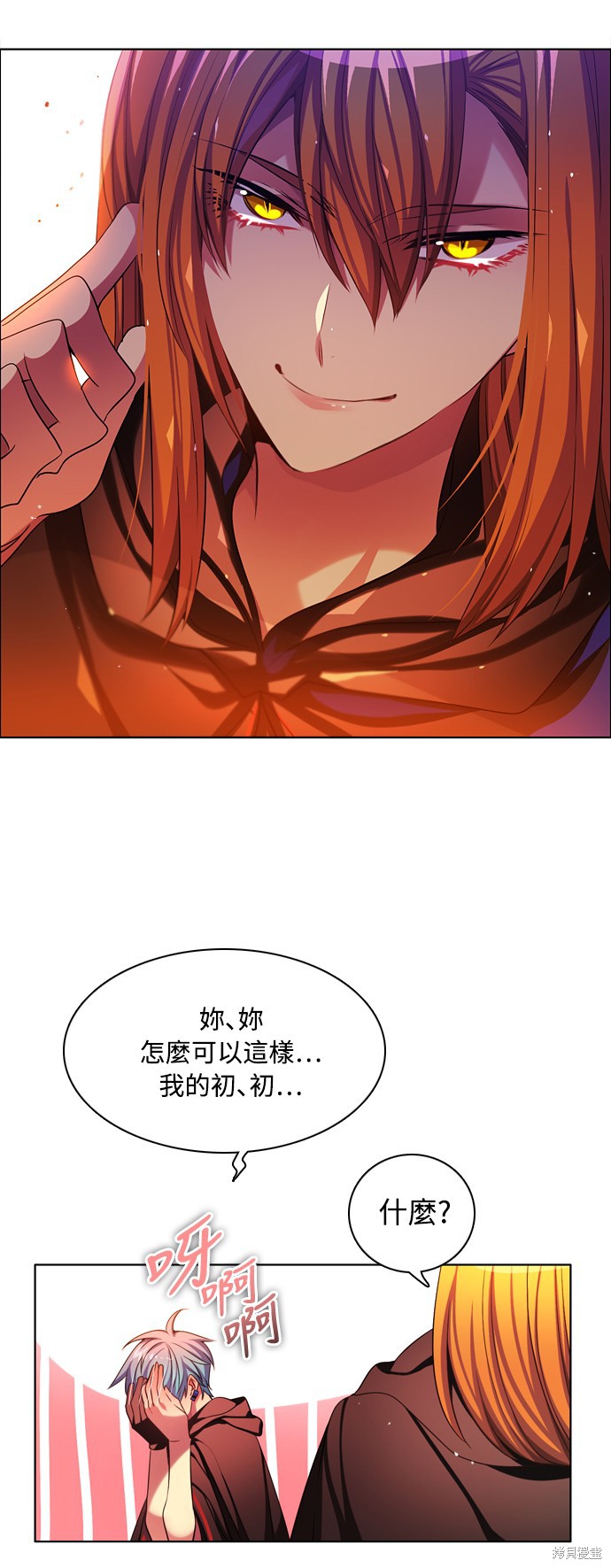 歸零遊戲 - 第79話(1/2) - 6