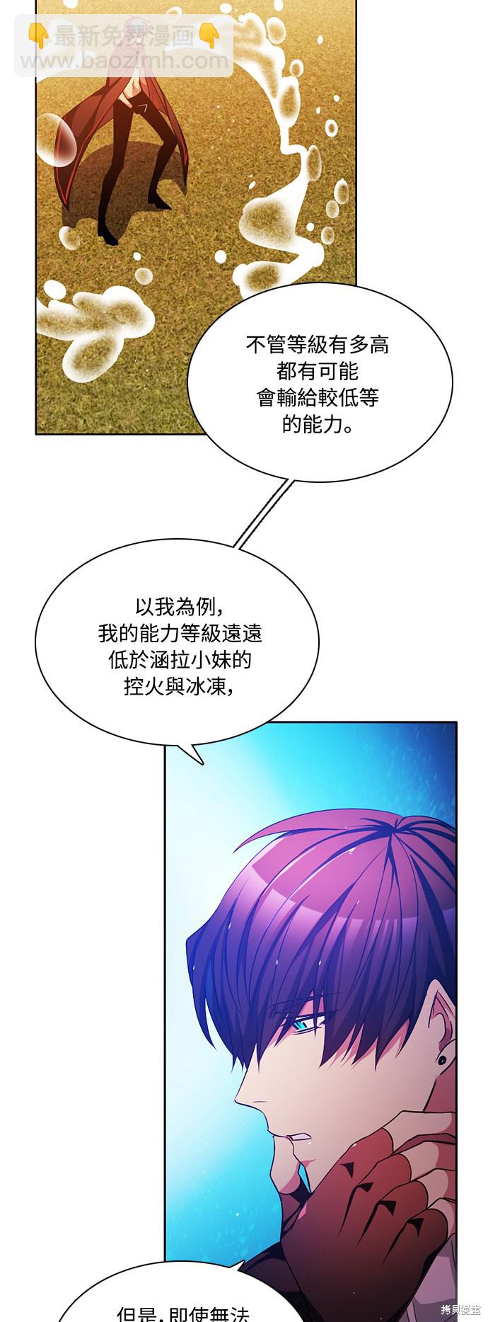 歸零遊戲 - 第79話(1/2) - 2