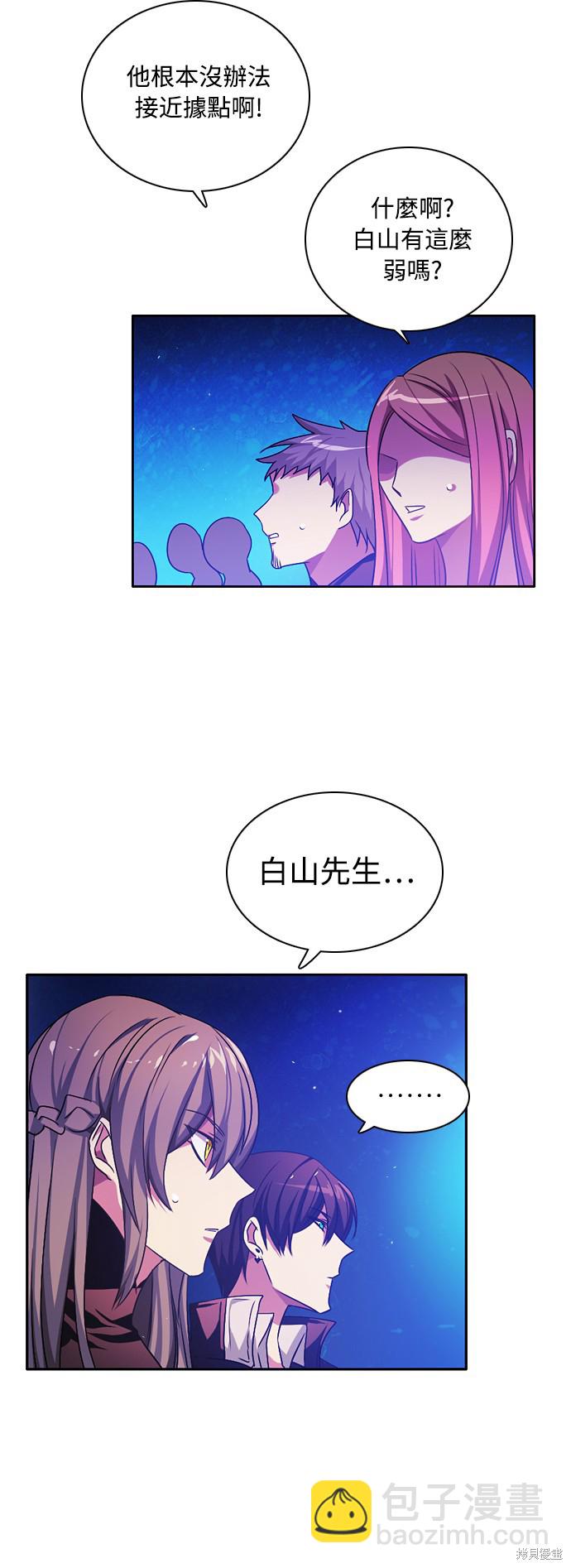 歸零遊戲 - 第79話(1/2) - 5