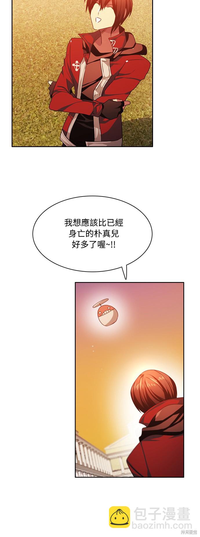 歸零遊戲 - 第79話(1/2) - 8