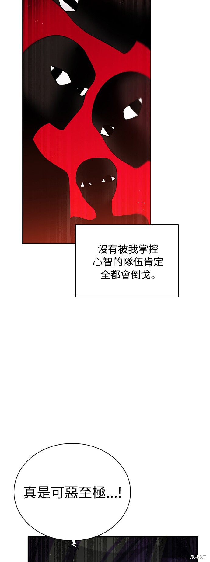 歸零遊戲 - 第79話(2/2) - 5