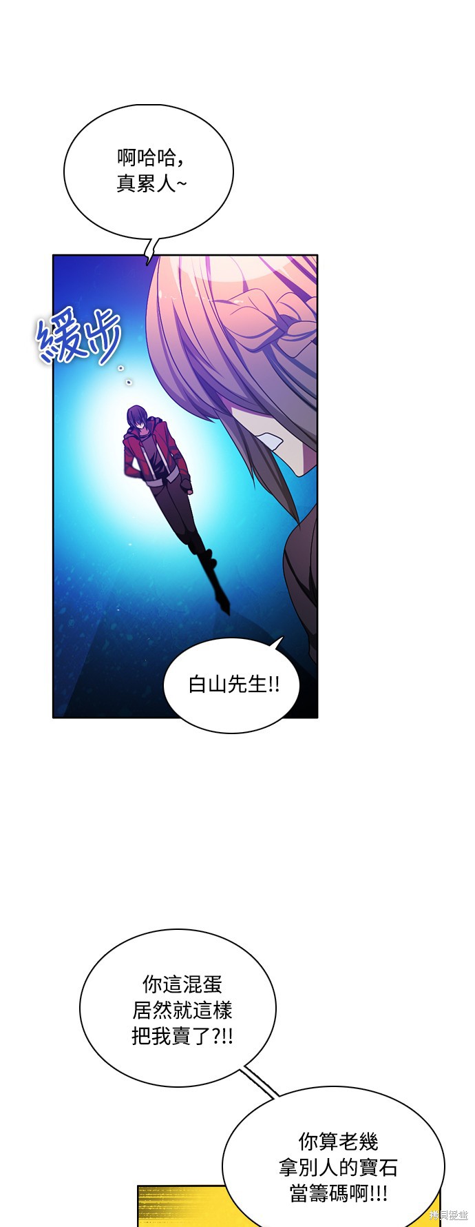 歸零遊戲 - 第79話(2/2) - 4