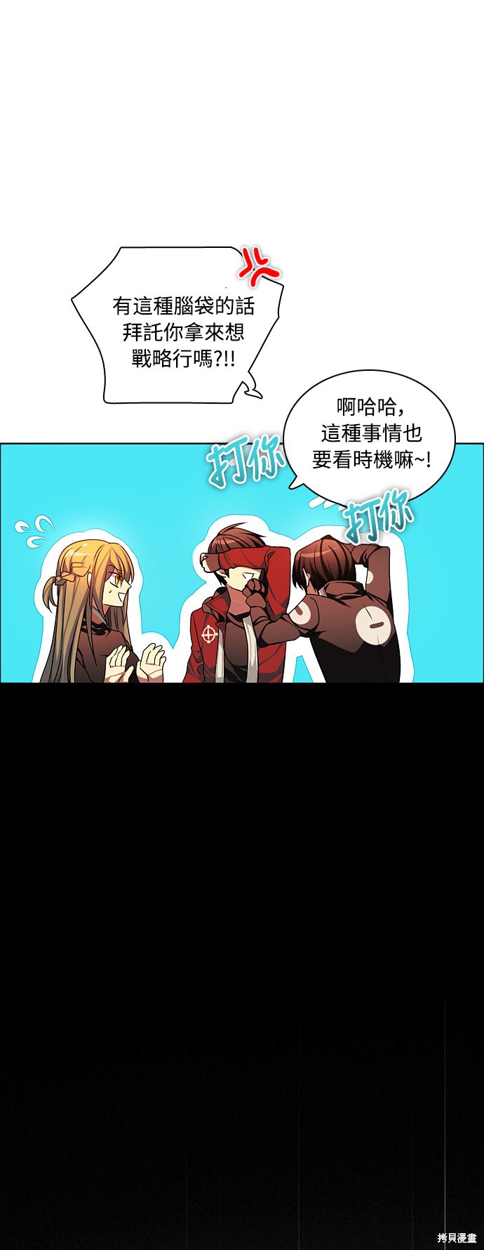 歸零遊戲 - 第79話(2/2) - 2