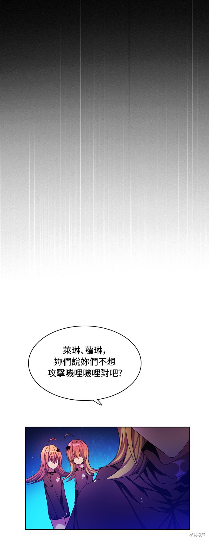 歸零遊戲 - 第79話(2/2) - 3