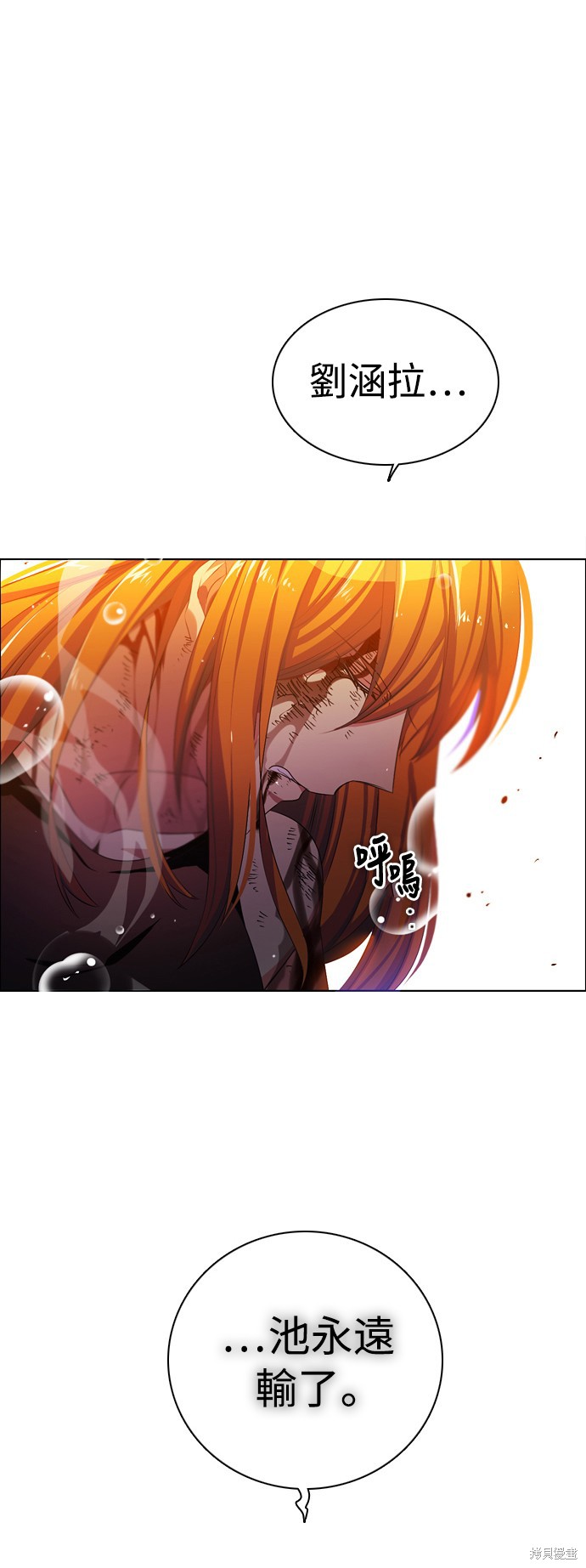 歸零遊戲 - 第81話(1/2) - 4