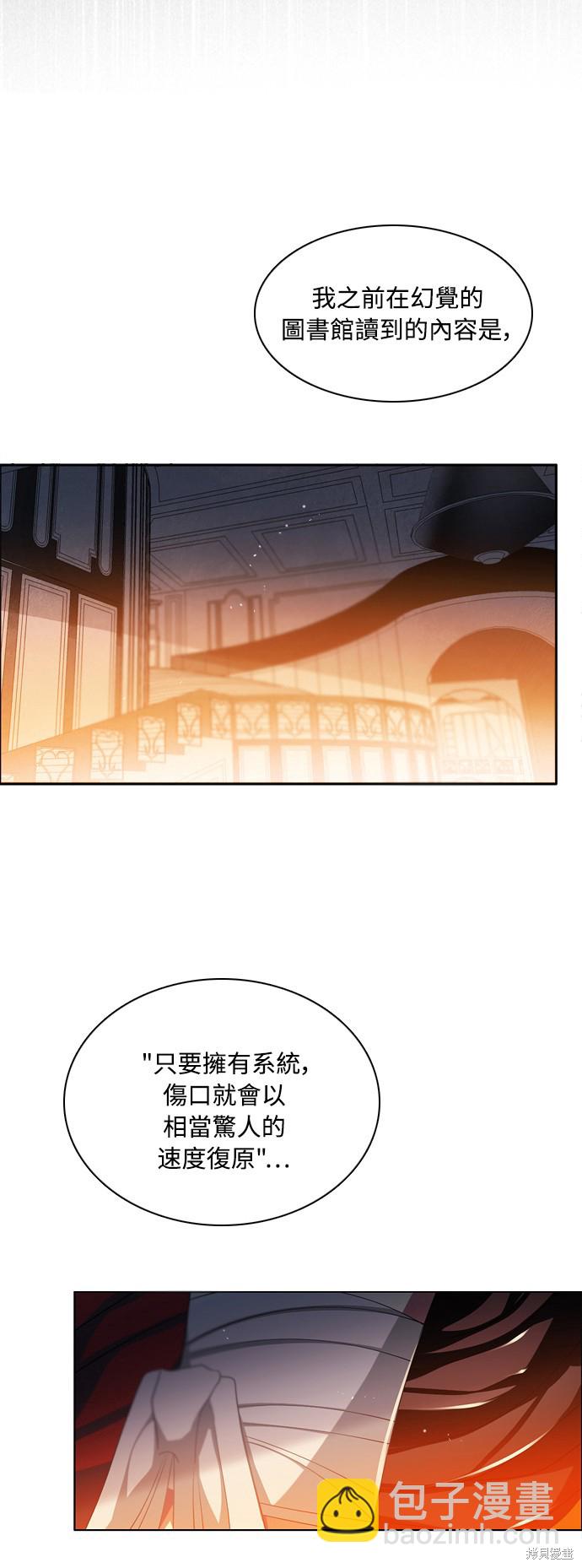 歸零遊戲 - 第81話(2/2) - 5