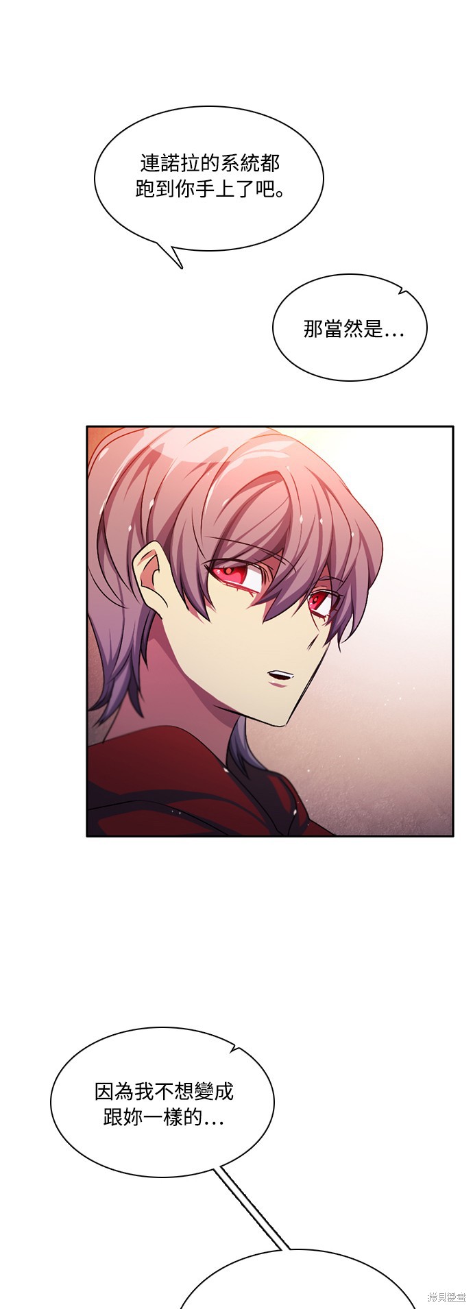 歸零遊戲 - 第81話(2/2) - 3