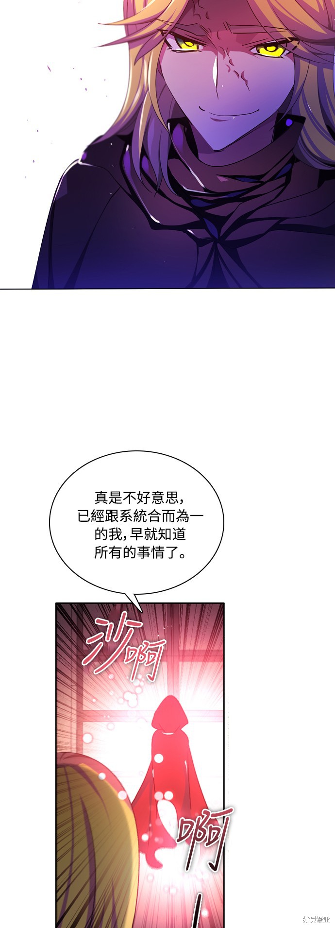 歸零遊戲 - 第81話(2/2) - 5