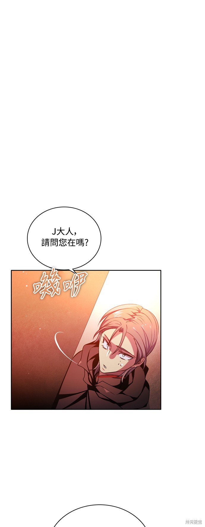 歸零遊戲 - 第81話(2/2) - 4