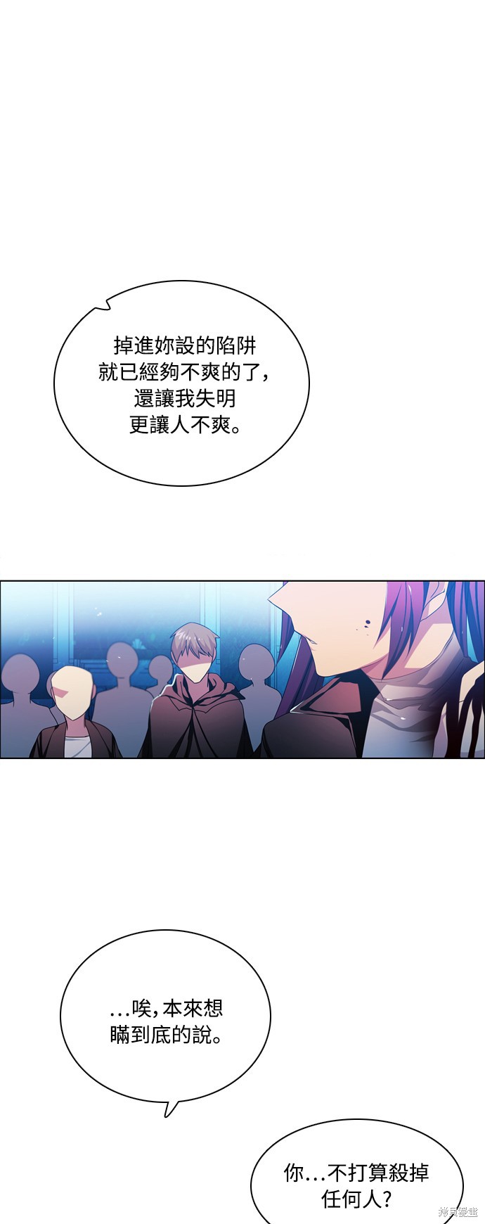 歸零遊戲 - 第83話(2/2) - 1