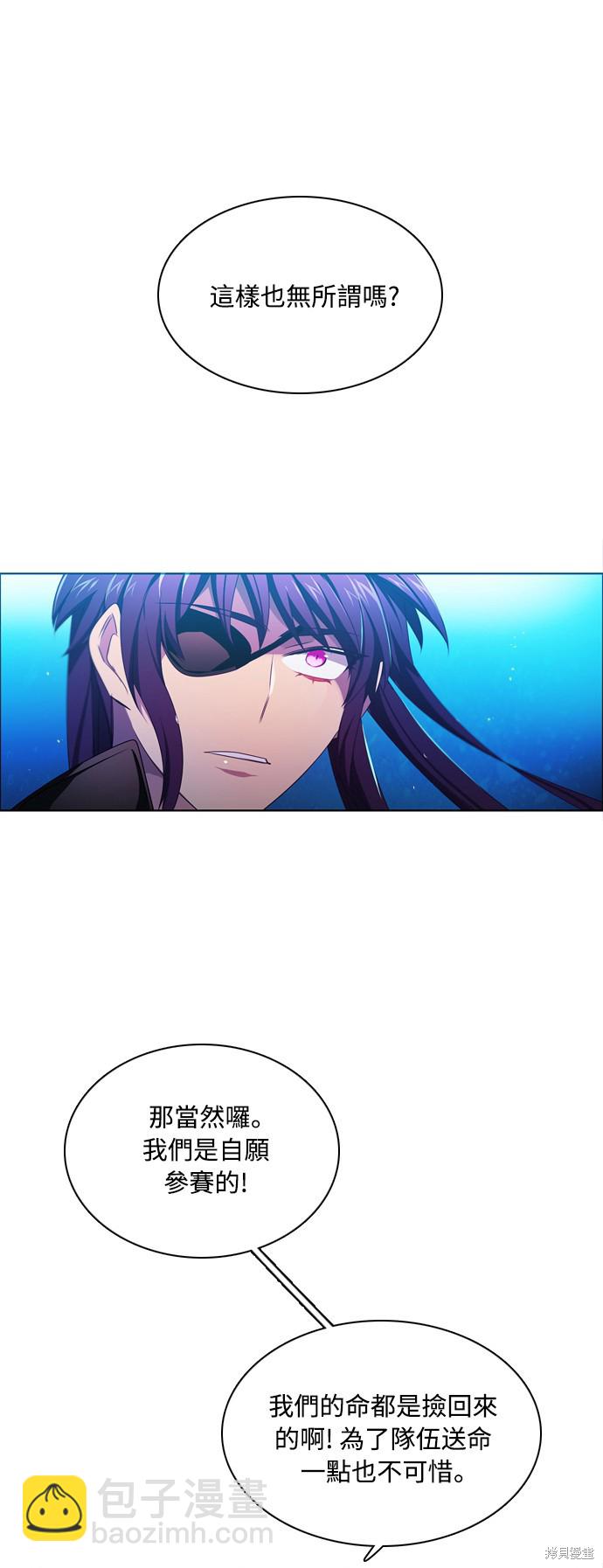 歸零遊戲 - 第83話(2/2) - 4