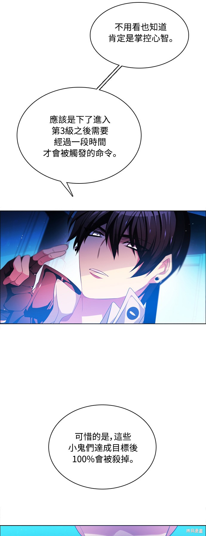 歸零遊戲 - 第83話(2/2) - 3