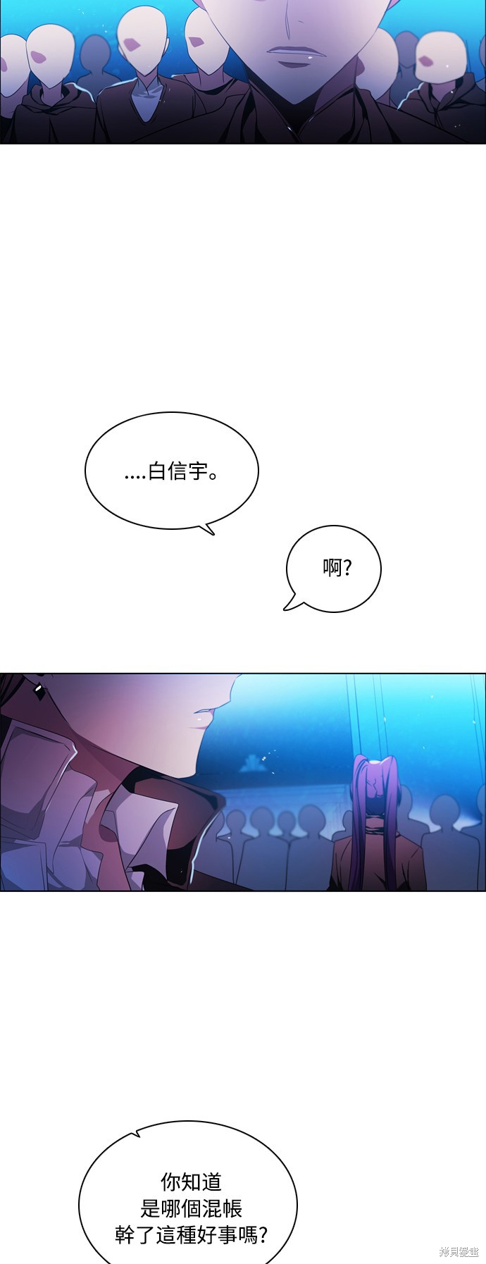 歸零遊戲 - 第83話(2/2) - 4