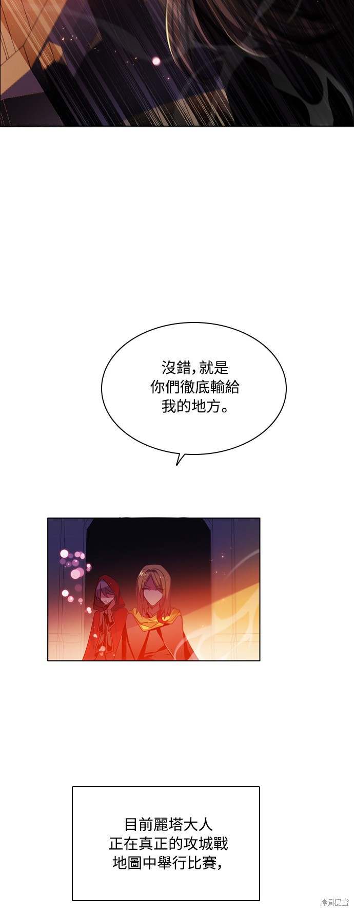 歸零遊戲 - 第85話(1/2) - 8