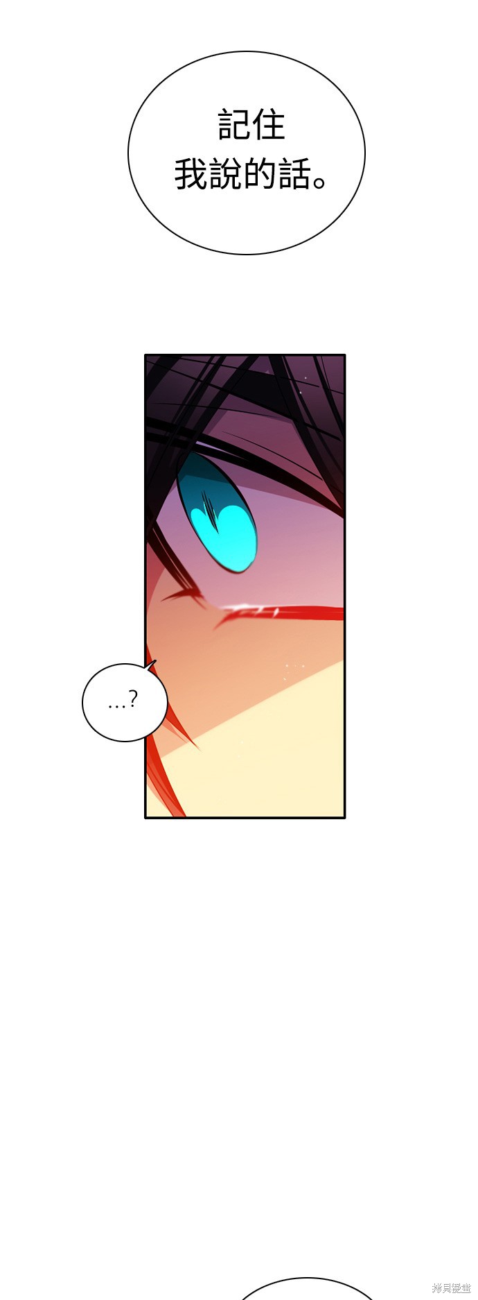 歸零遊戲 - 第85話(2/2) - 3