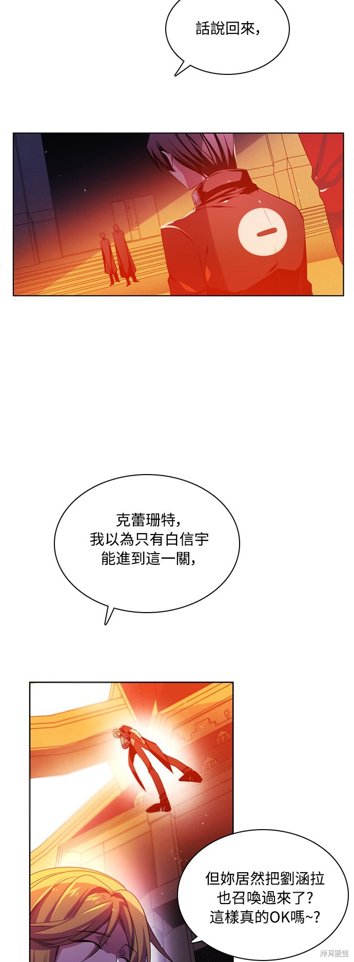 歸零遊戲 - 第85話(2/2) - 4