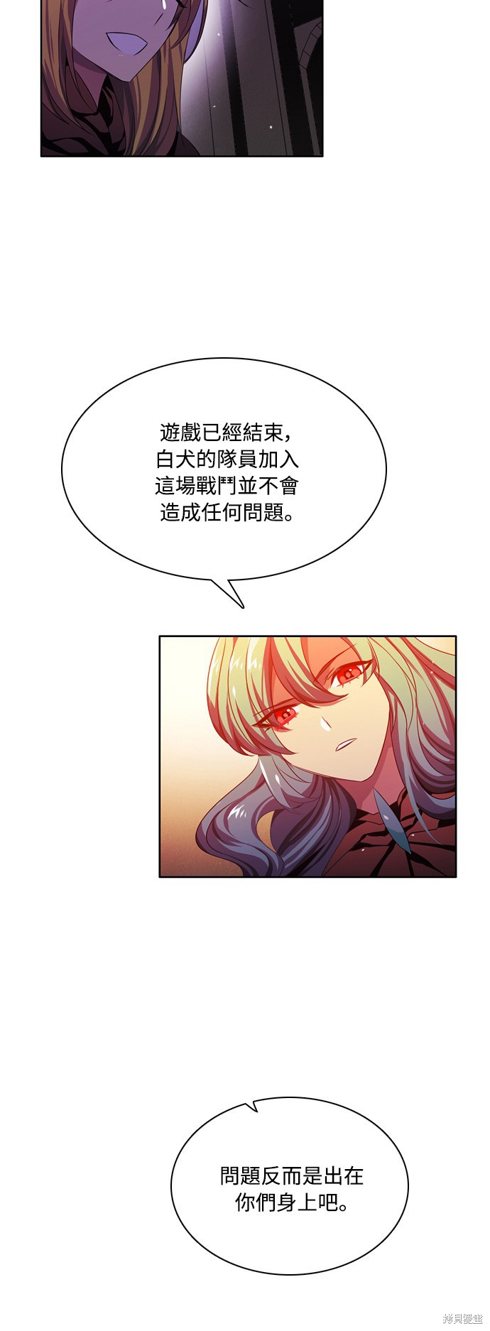 歸零遊戲 - 第85話(2/2) - 5