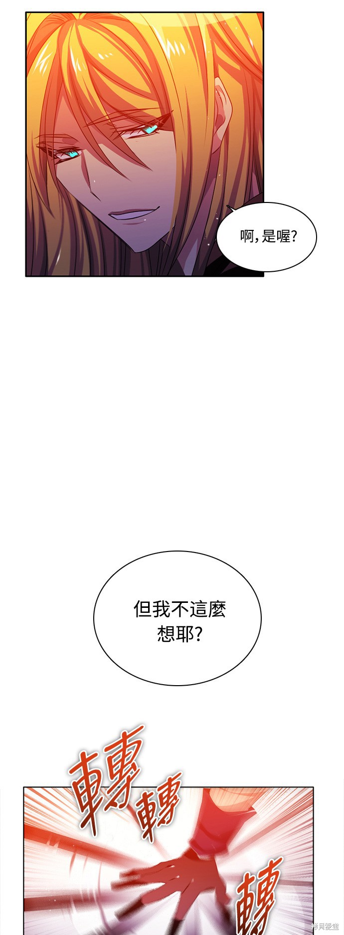 歸零遊戲 - 第85話(2/2) - 6