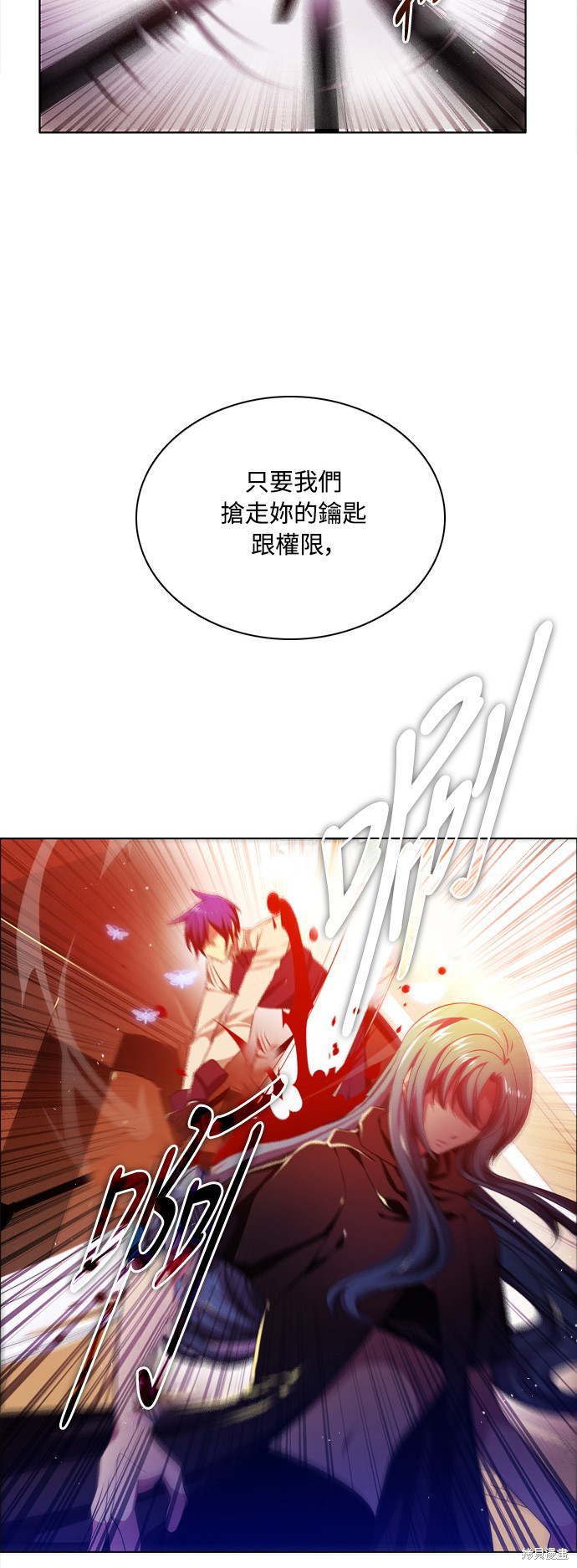 歸零遊戲 - 第85話(2/2) - 1