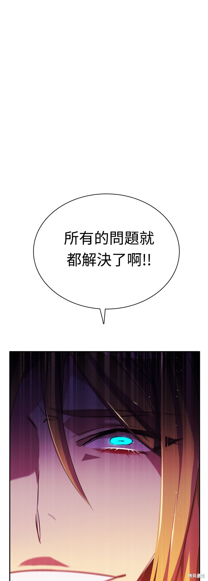 歸零遊戲 - 第85話(2/2) - 2