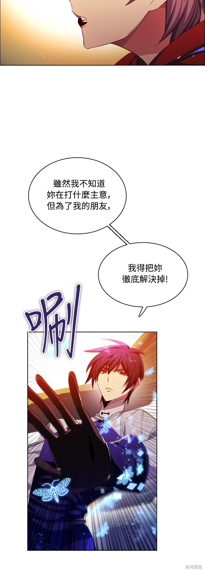 歸零遊戲 - 第85話(2/2) - 5