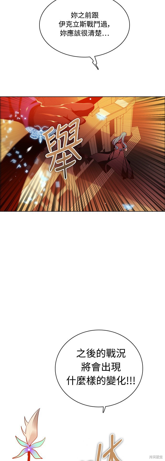 歸零遊戲 - 第85話(2/2) - 1