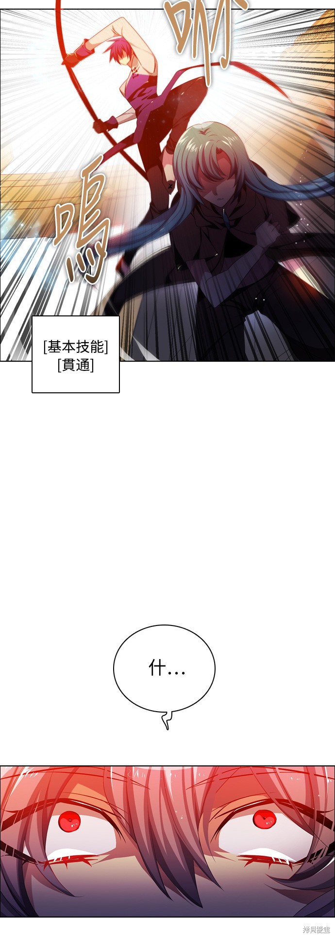 歸零遊戲 - 第85話(2/2) - 2