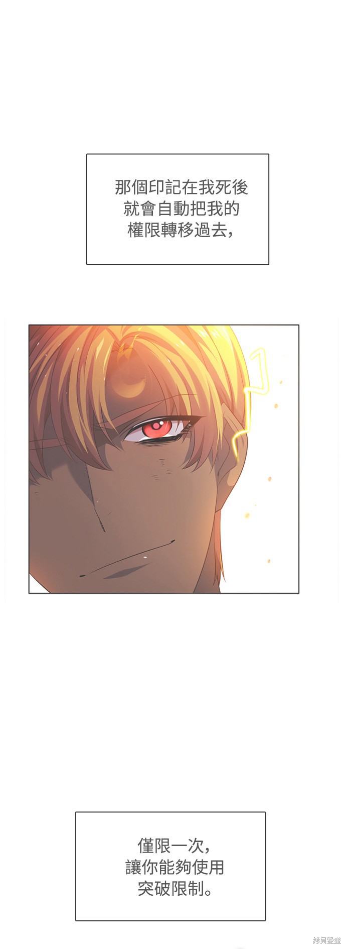 歸零遊戲 - 第85話(2/2) - 4