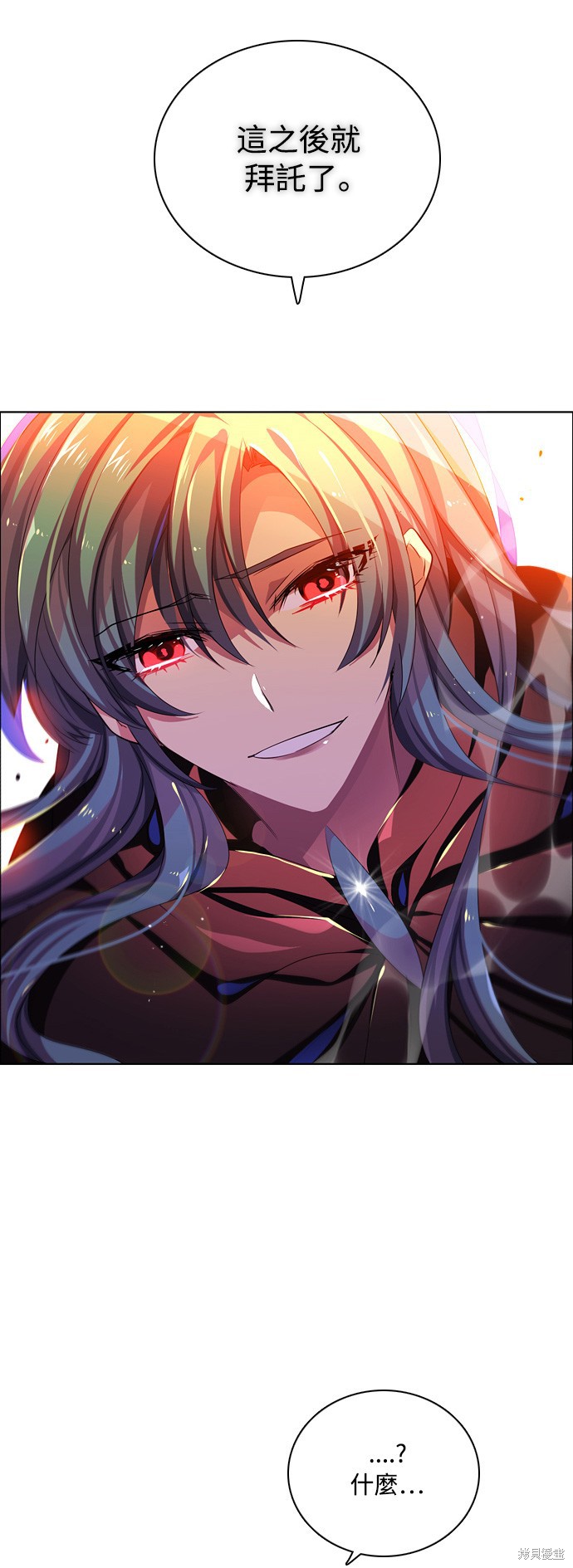 歸零遊戲 - 第85話(2/2) - 3