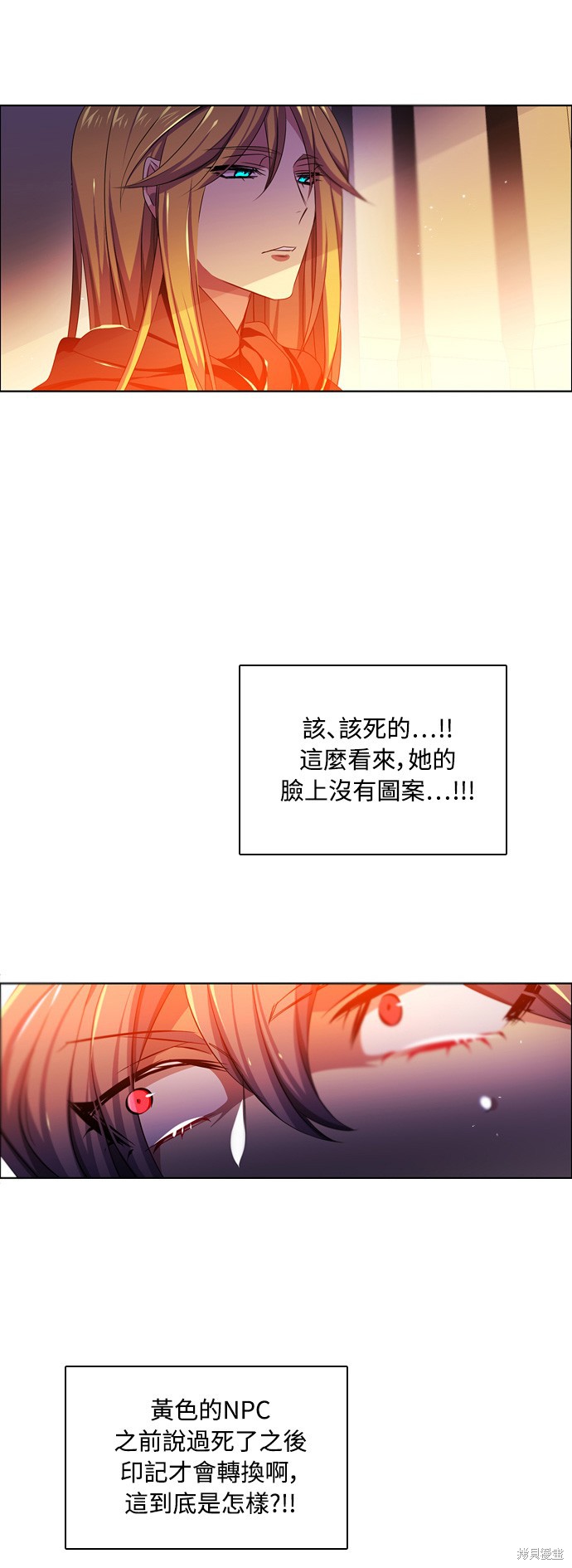 歸零遊戲 - 第85話(2/2) - 4