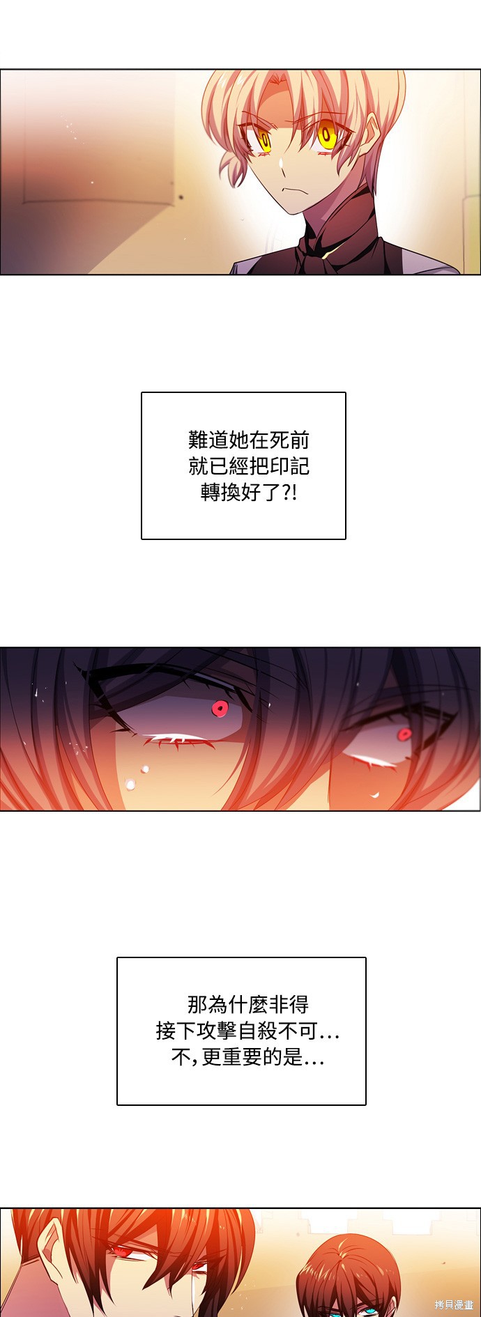 歸零遊戲 - 第85話(2/2) - 5