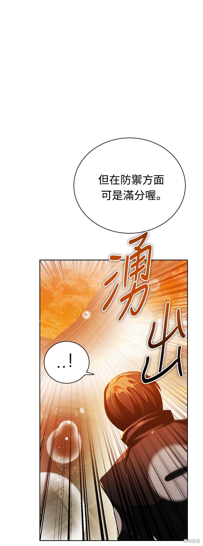 歸零遊戲 - 第87話(1/2) - 1