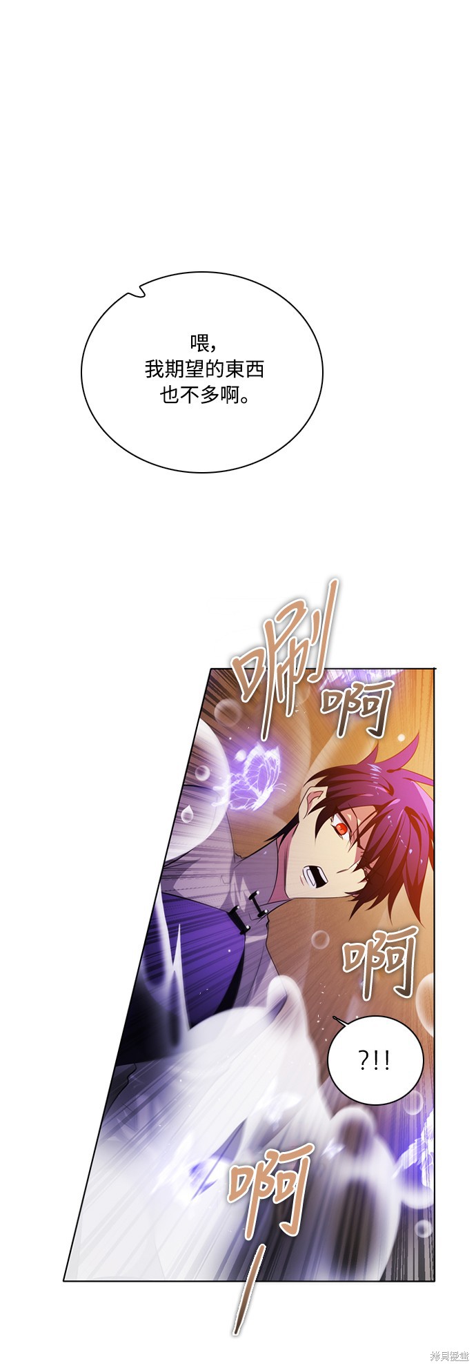 歸零遊戲 - 第87話(1/2) - 7