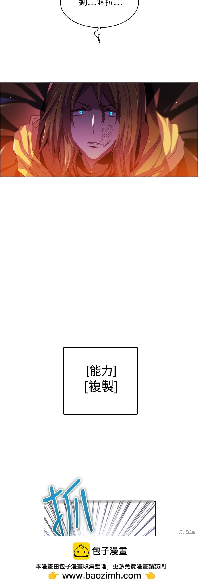 歸零遊戲 - 第87話(1/2) - 2