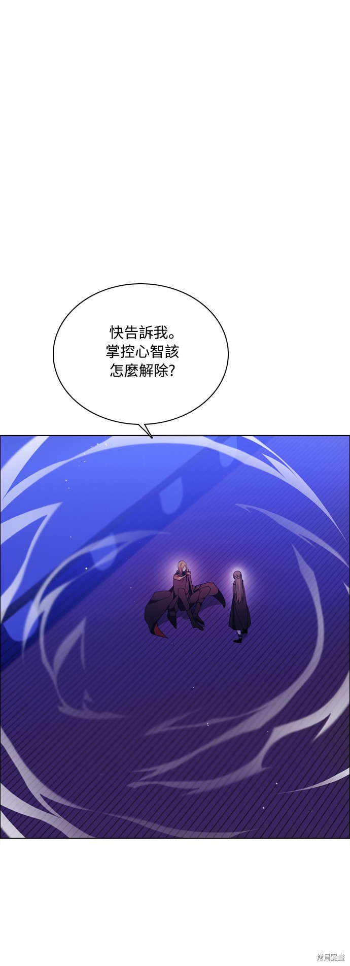 歸零遊戲 - 第87話(2/2) - 6