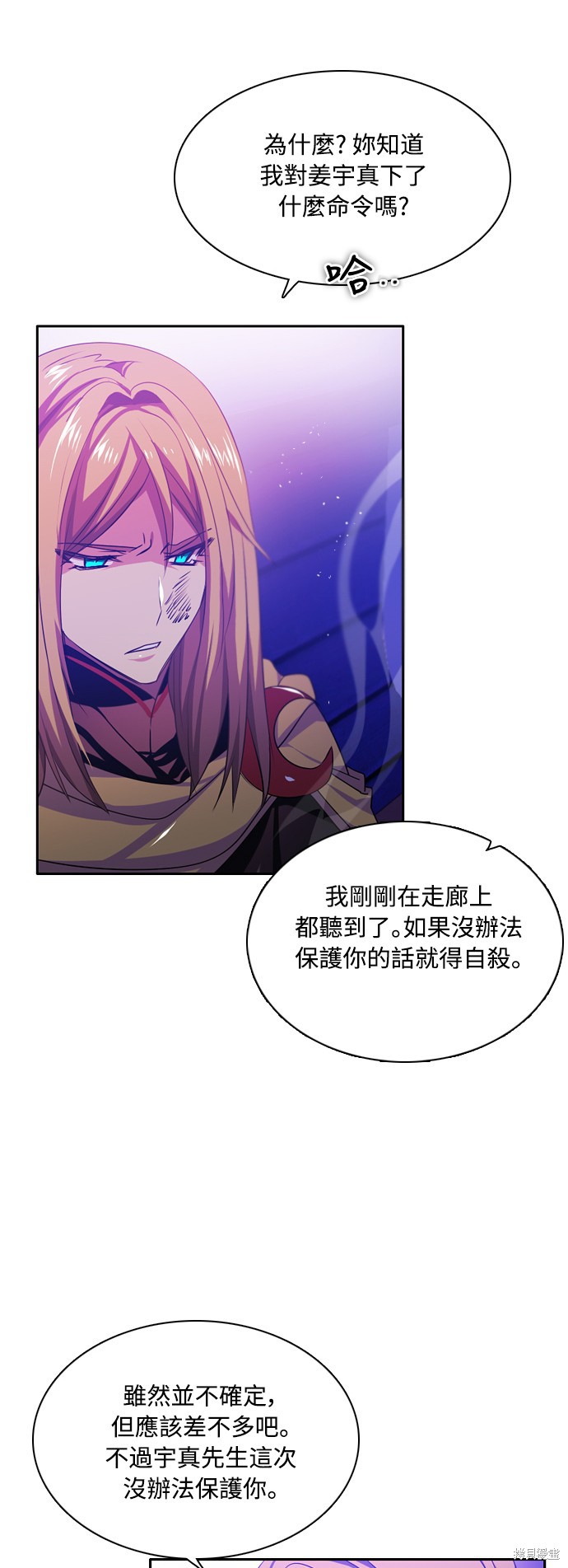 歸零遊戲 - 第87話(2/2) - 1