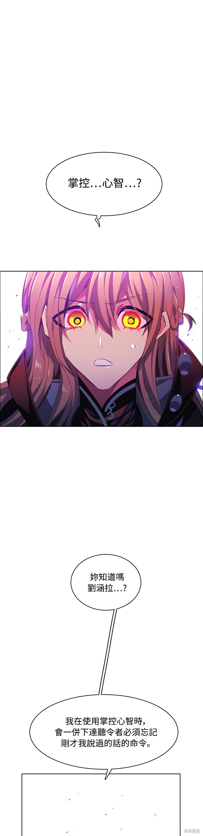 歸零遊戲 - 第87話(2/2) - 1