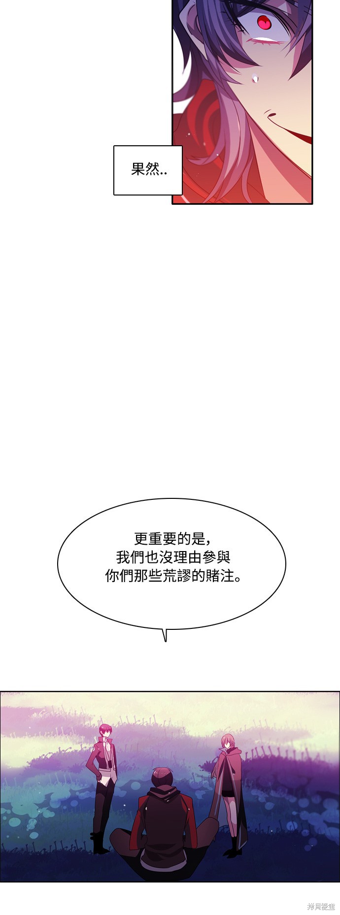 歸零遊戲 - 第89話(1/2) - 4