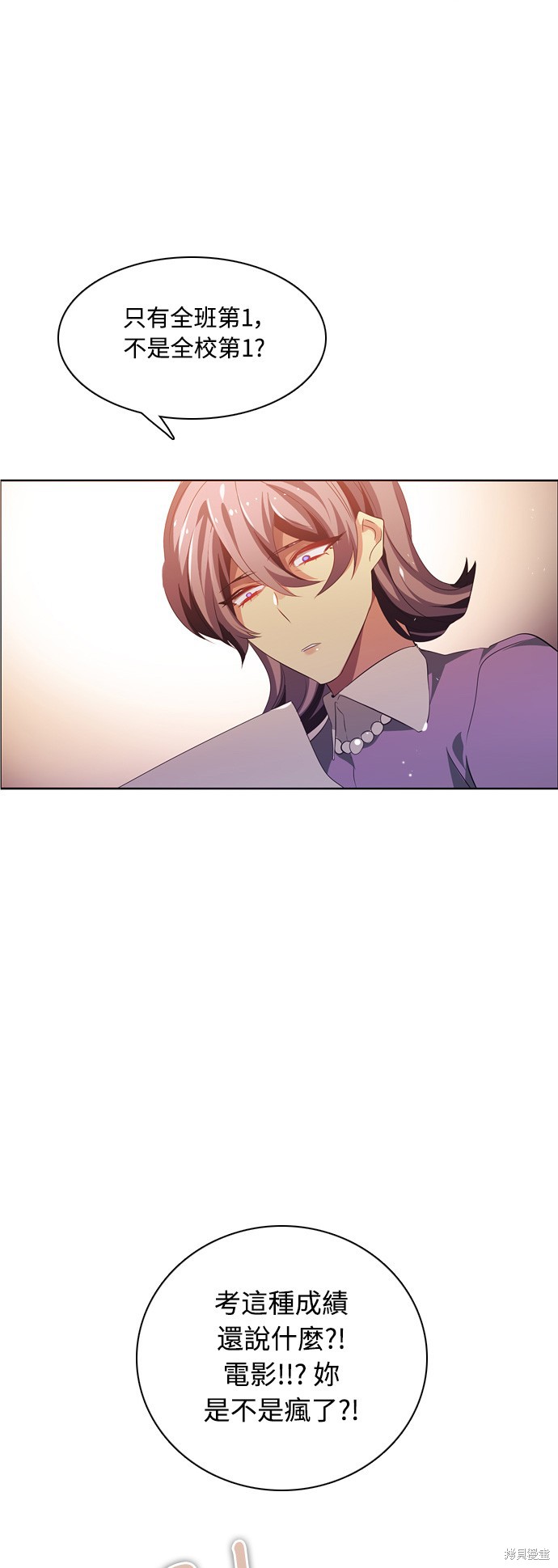 歸零遊戲 - 第89話(1/2) - 3