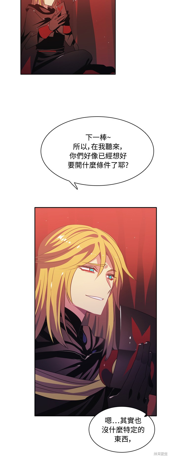 歸零遊戲 - 第89話(1/2) - 4